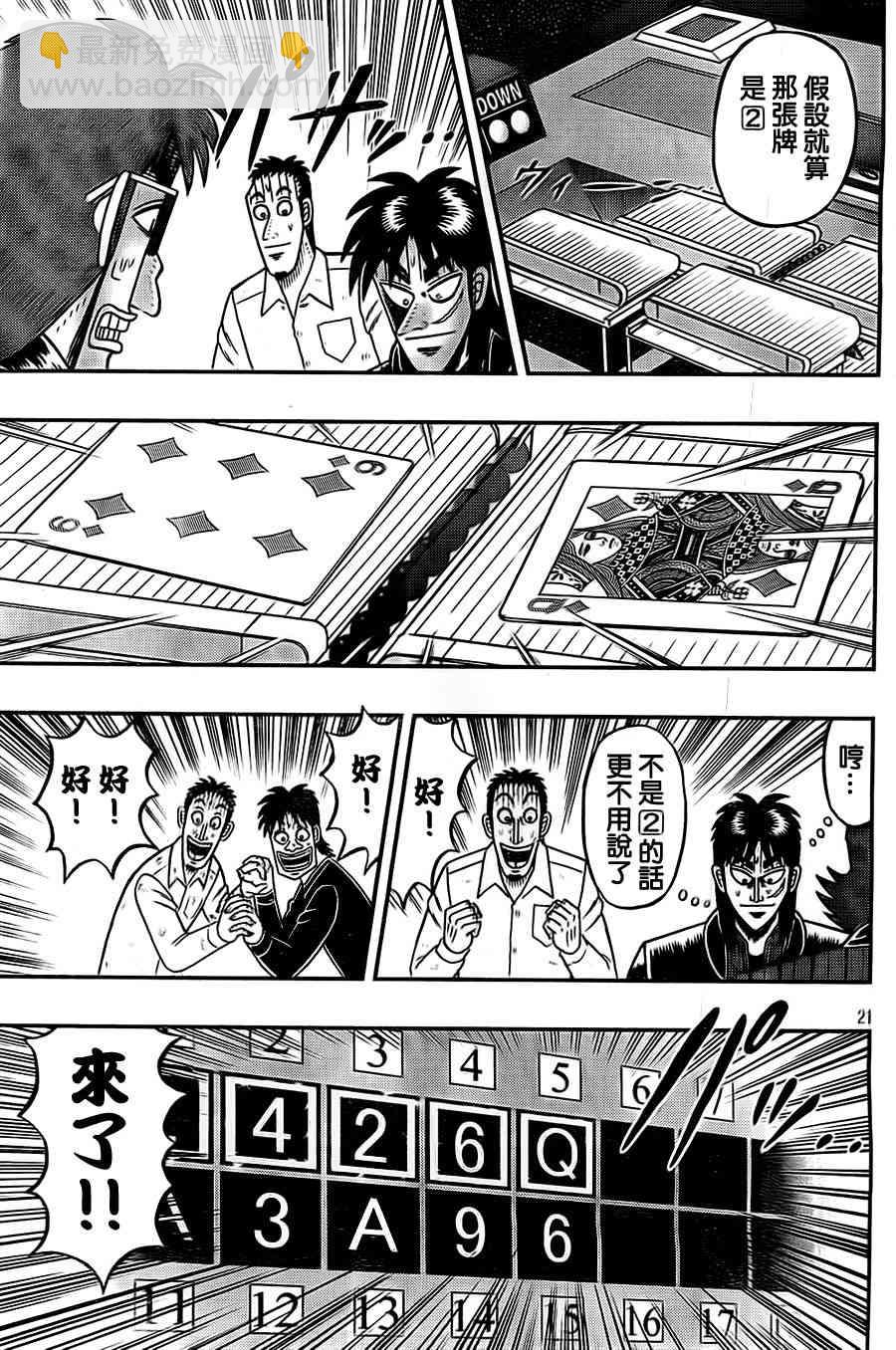 117话20