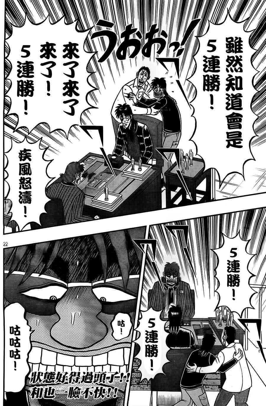 117话21