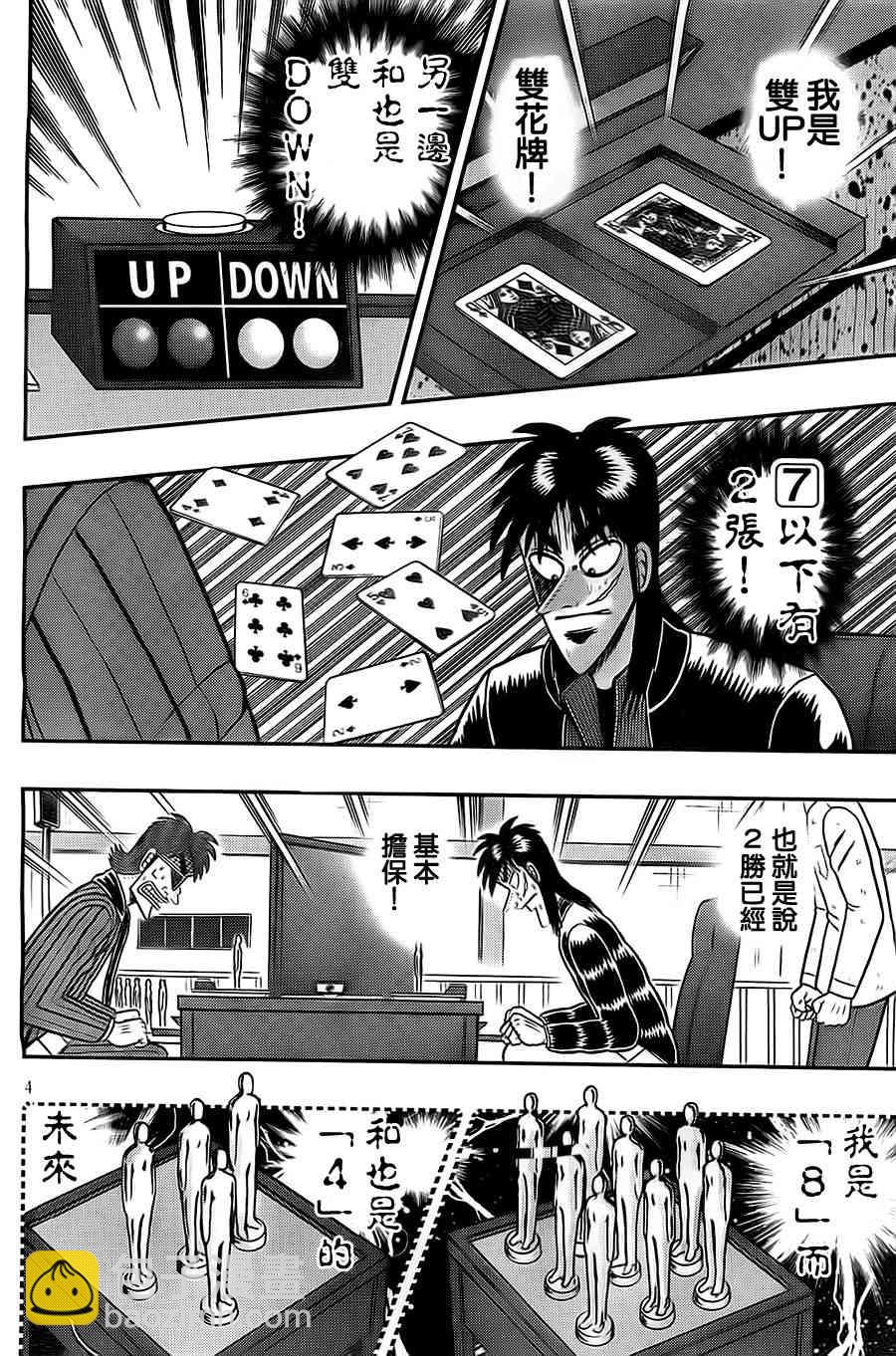 117话3