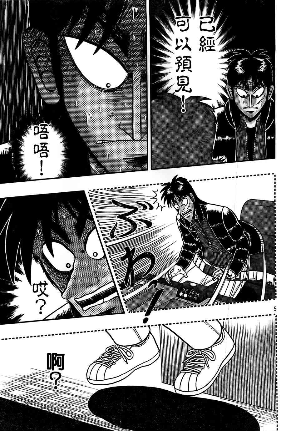 117话4