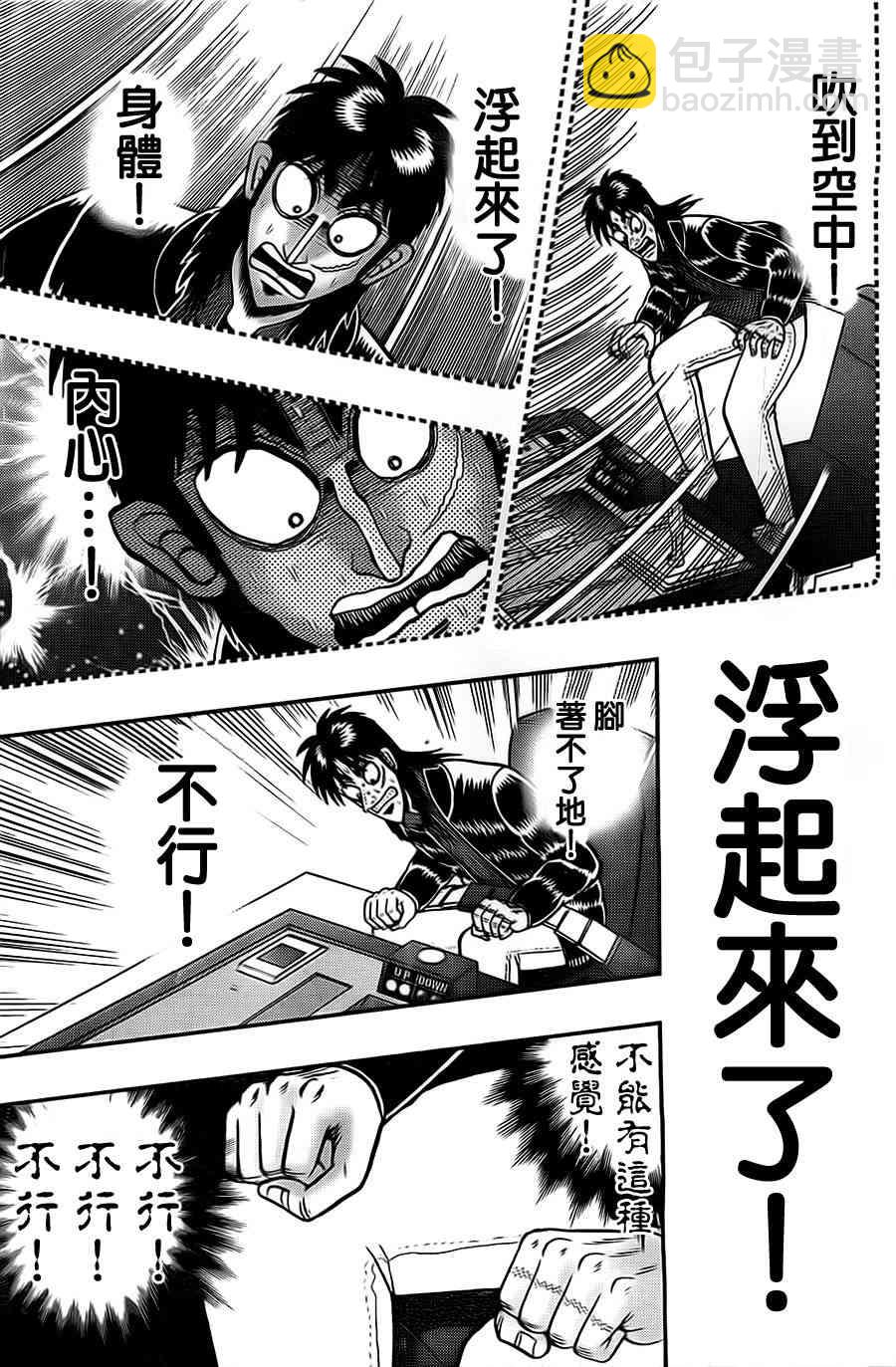 117话6