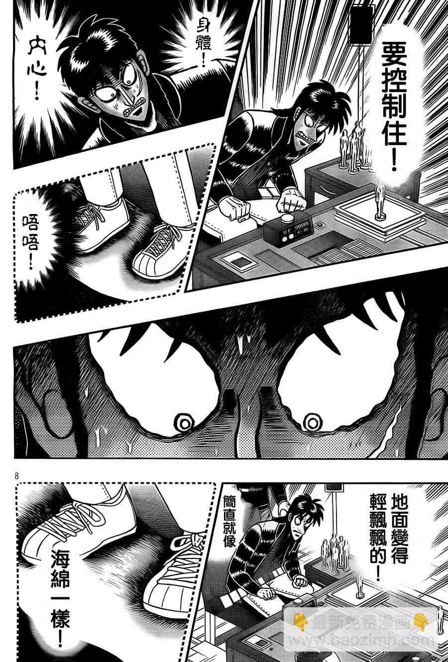117话7