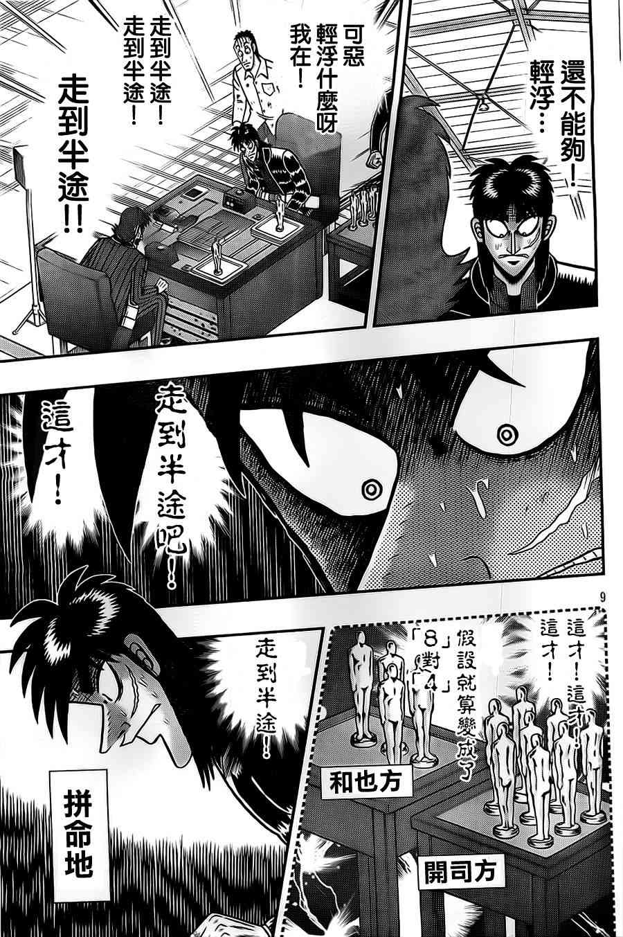 117话8