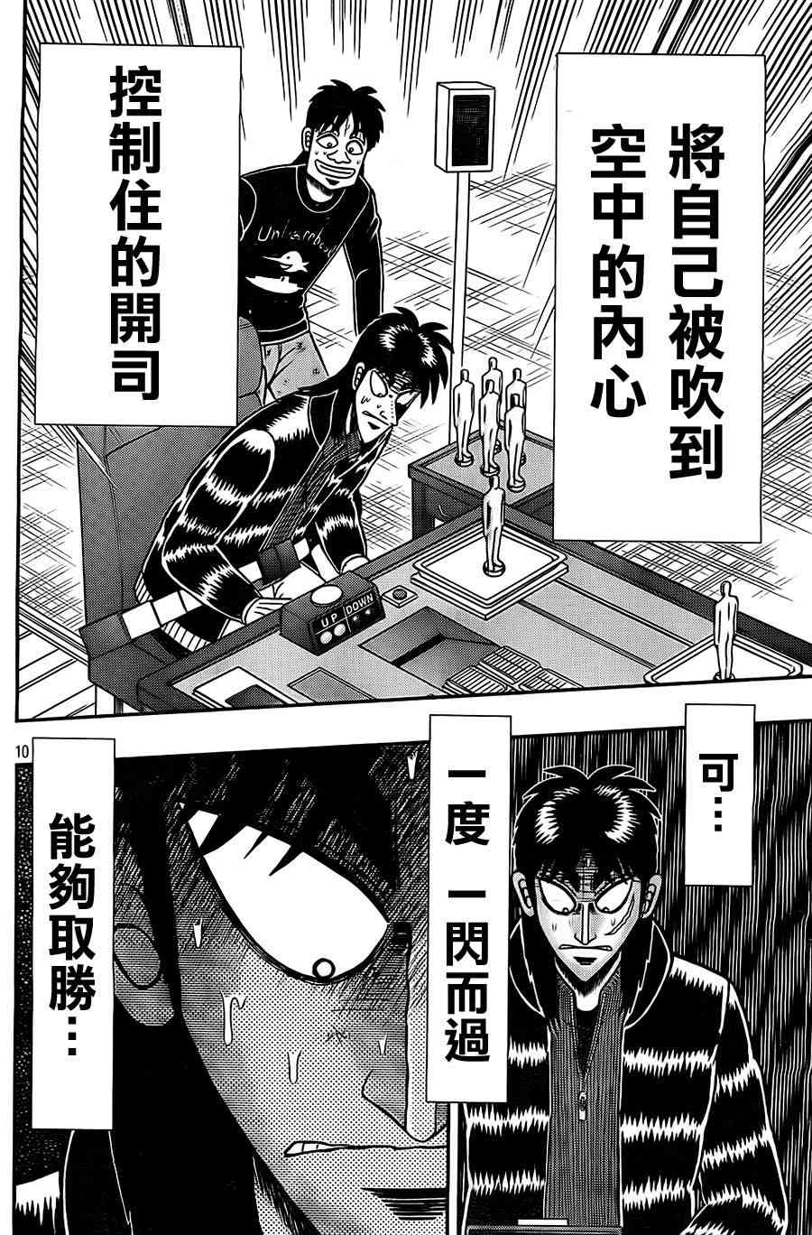 117话9