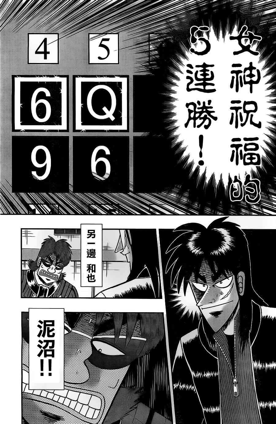 118话1