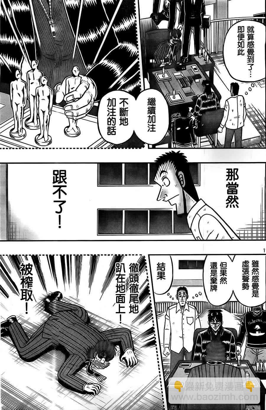 118话10