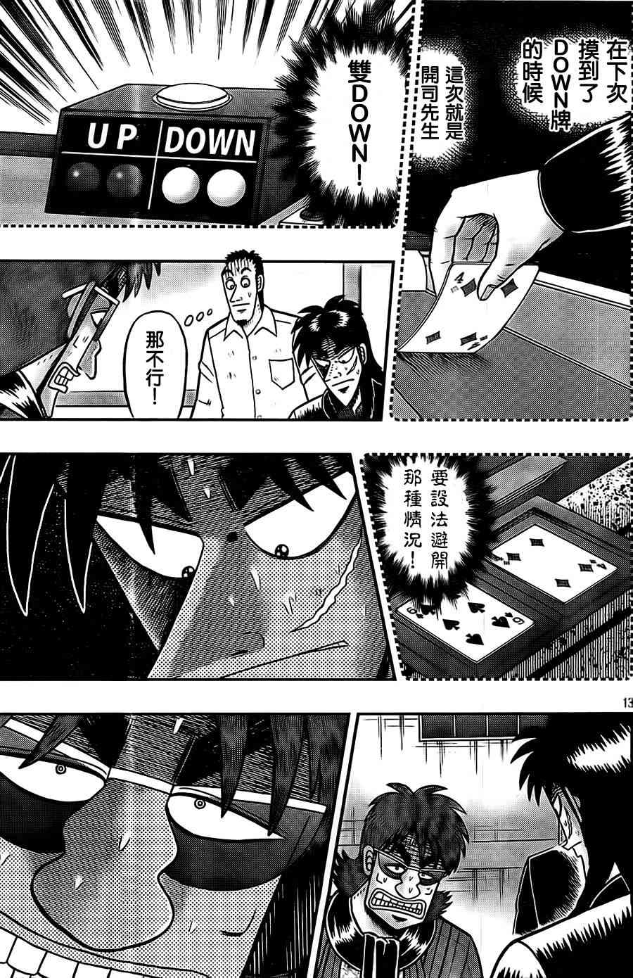 118话12
