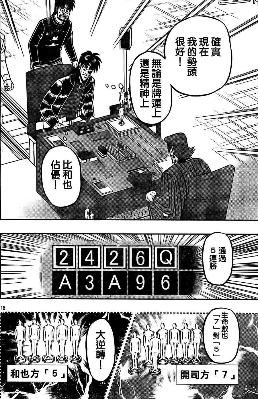 118话15