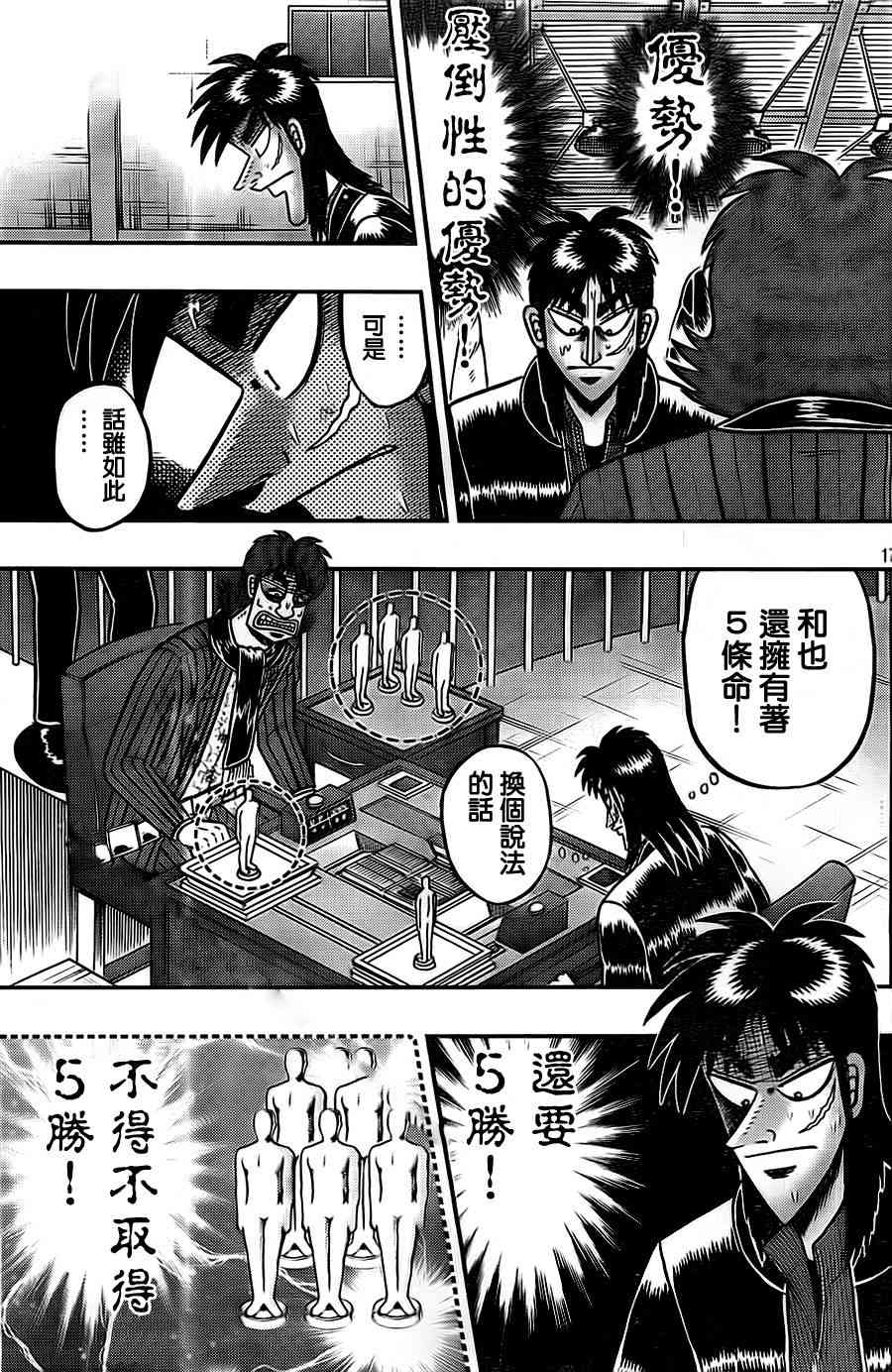 118话16