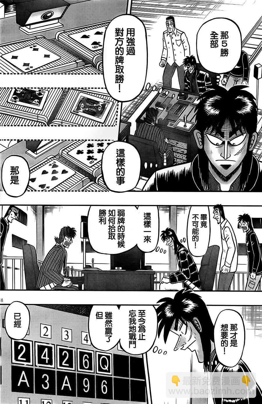 118话17