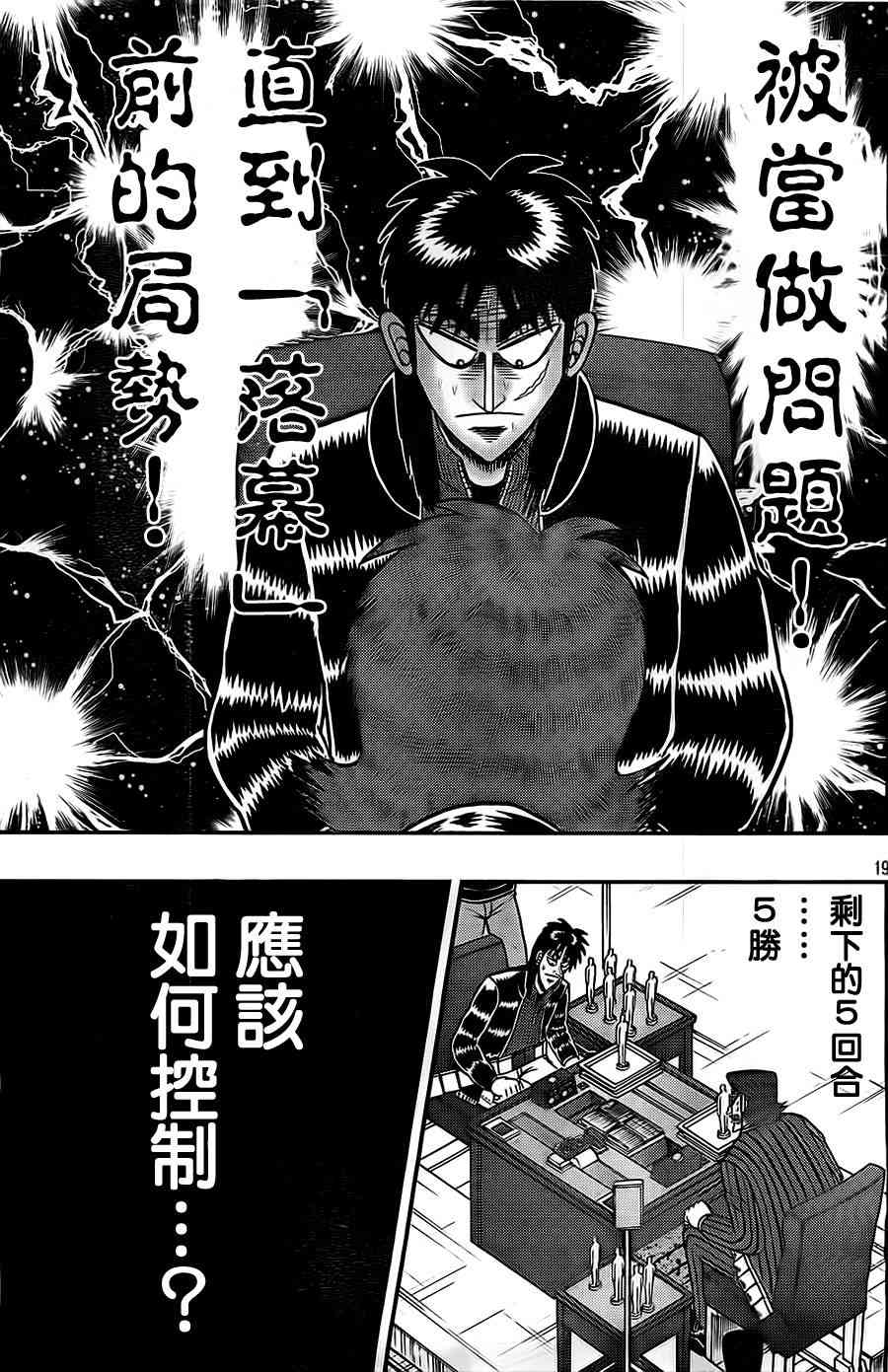 118话18