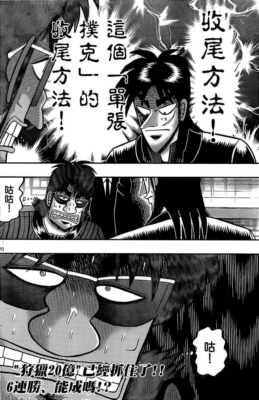 118话19