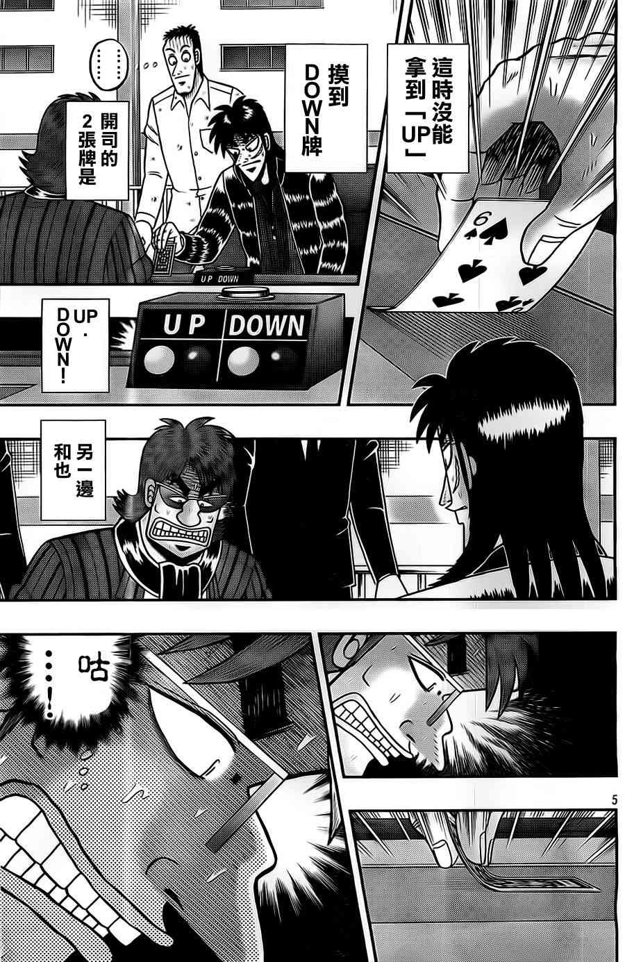 118话4