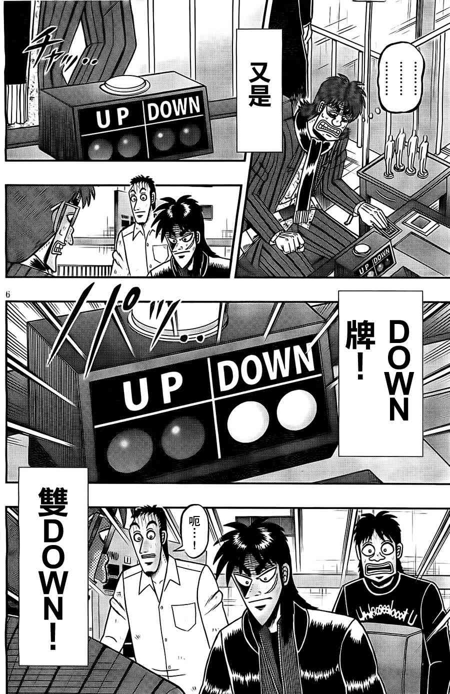 118话5
