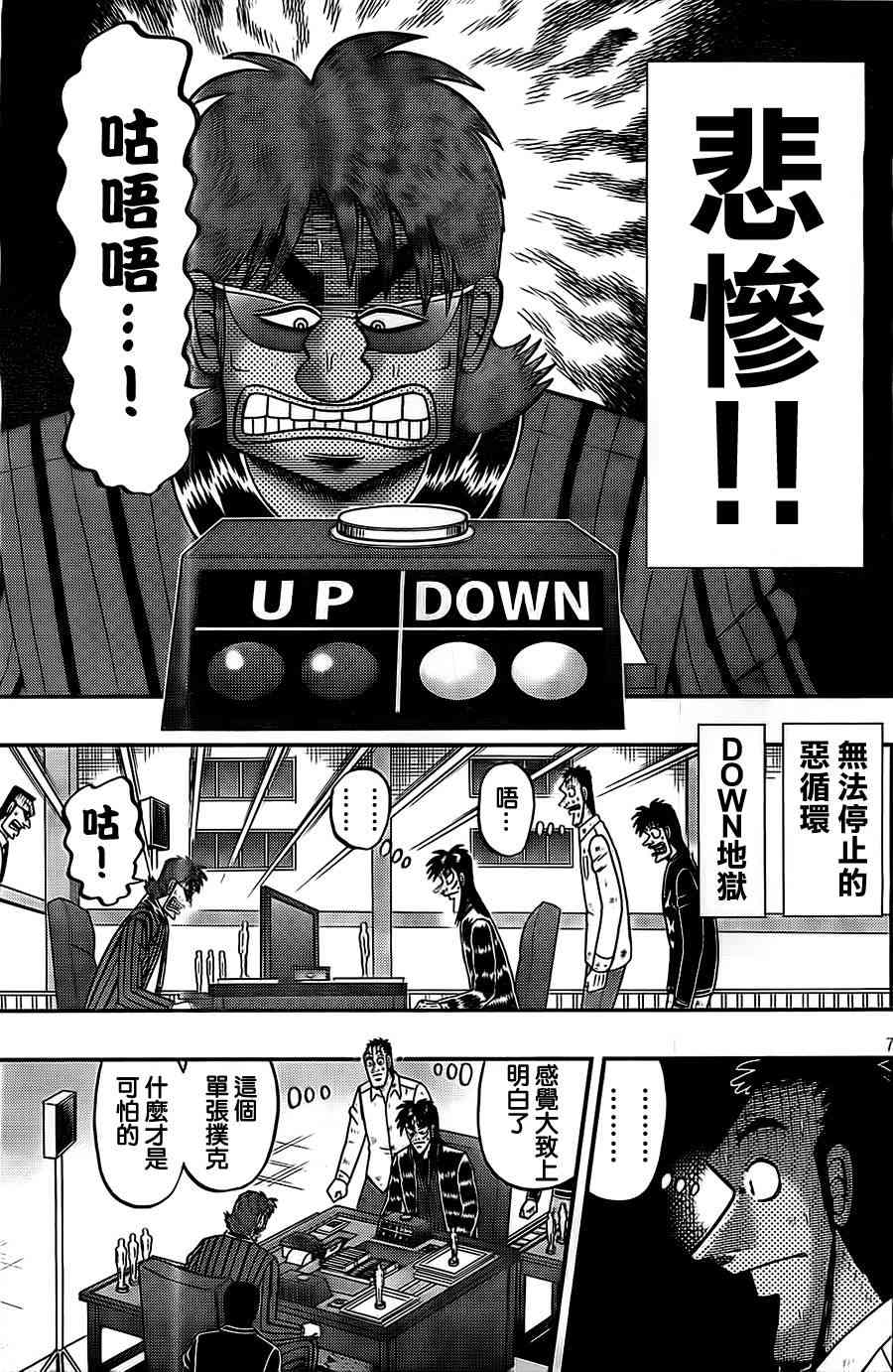 118话6