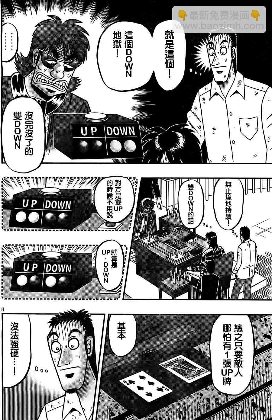 118话7