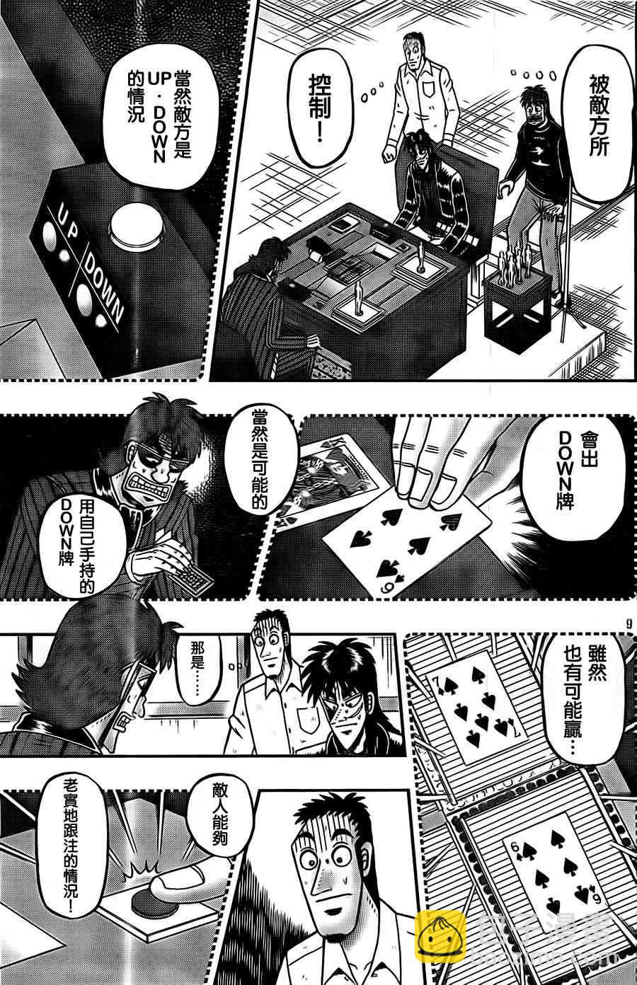 118话8