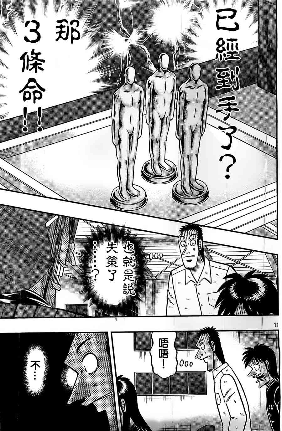 120话10