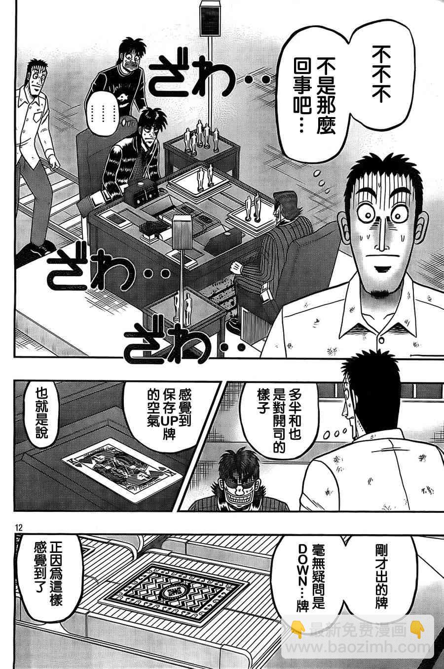 120话11