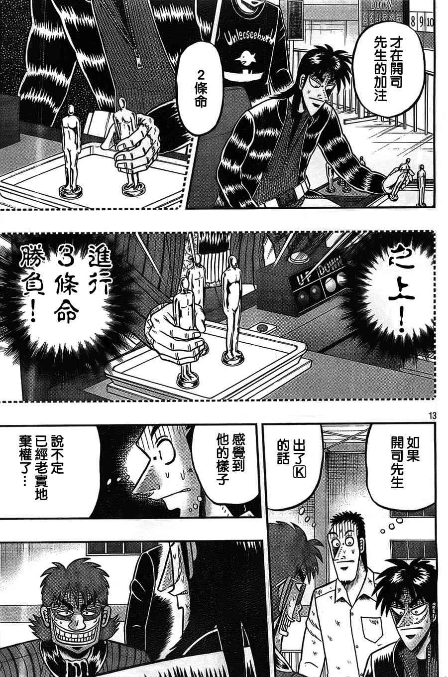 120话12