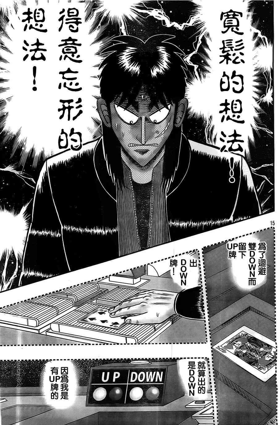 120话14