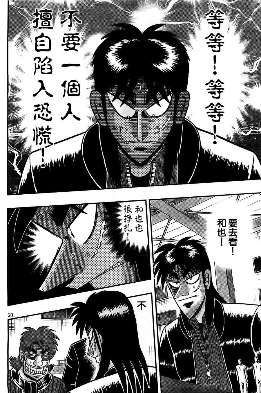 120话19