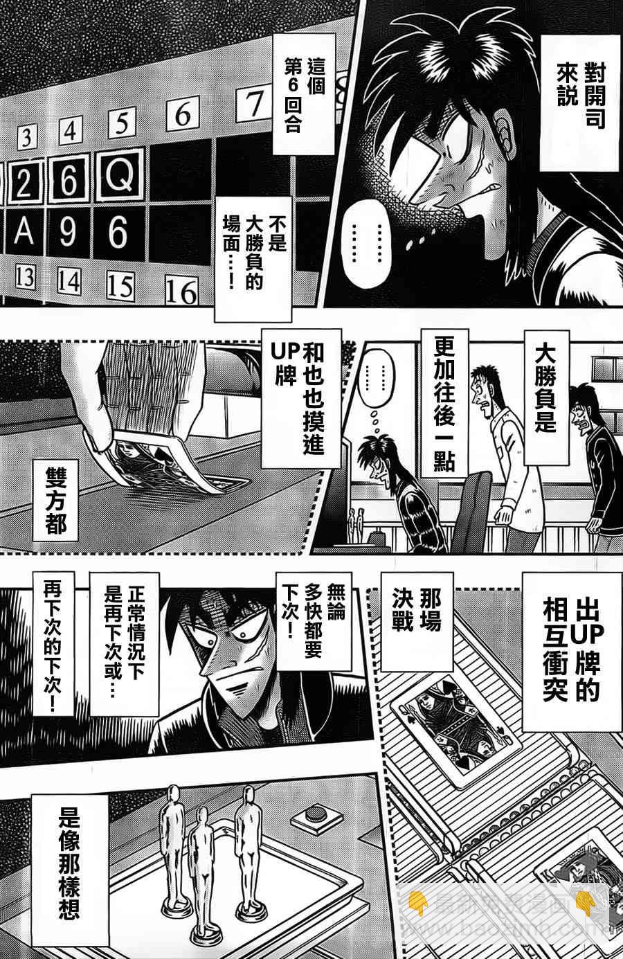 120话6
