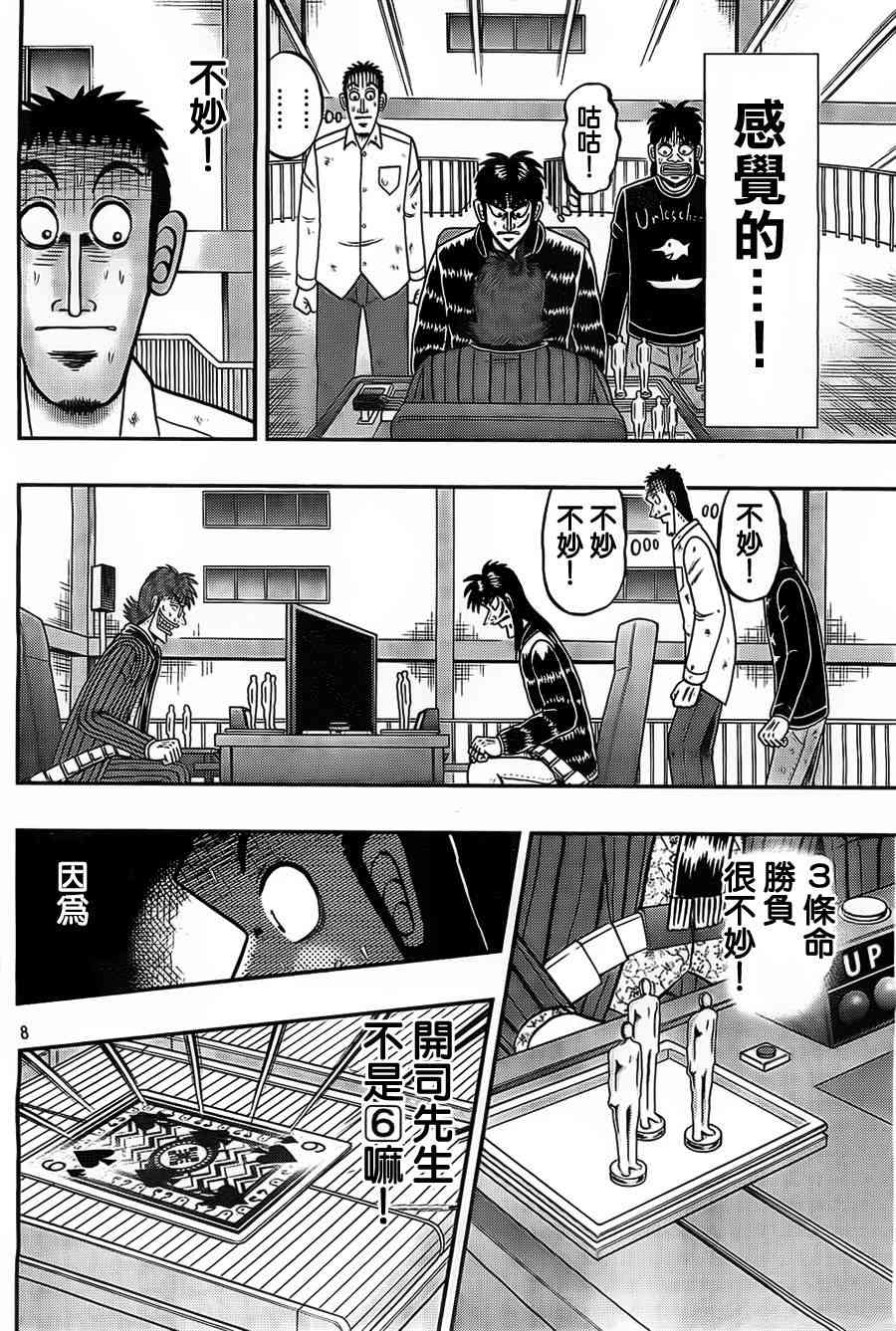 120话7