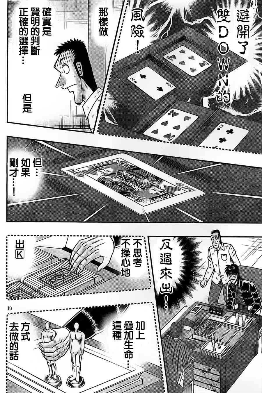 120话9