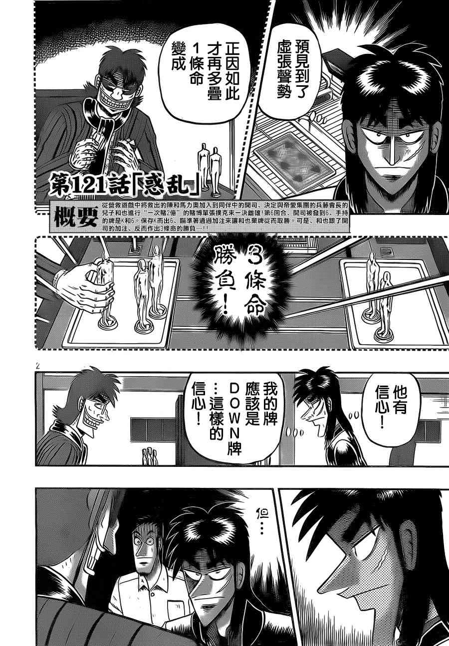 121话1