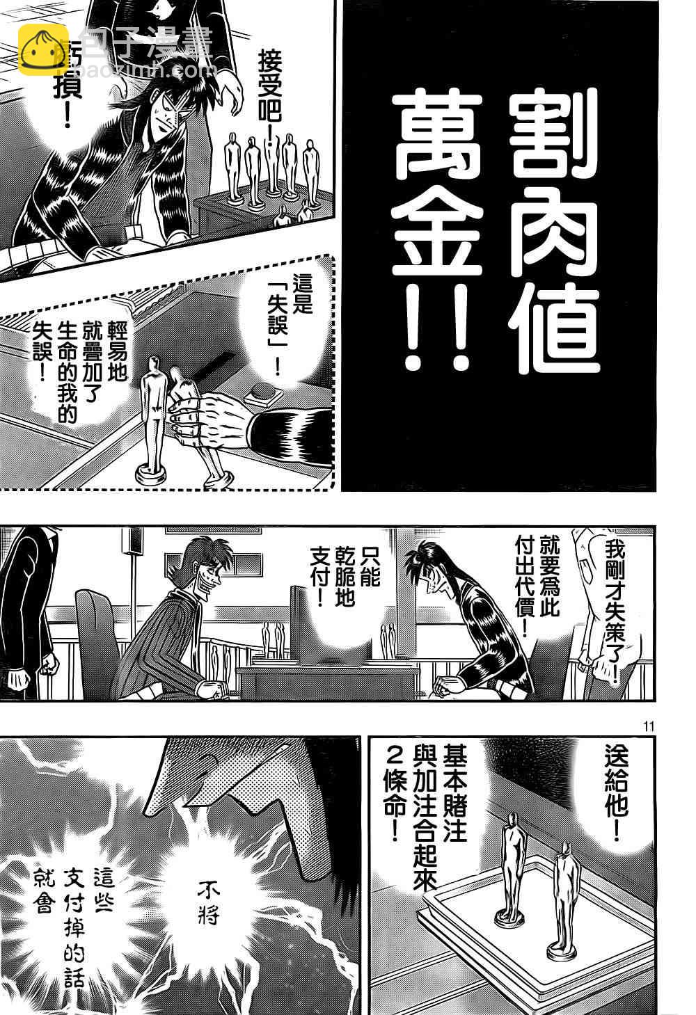 121话10