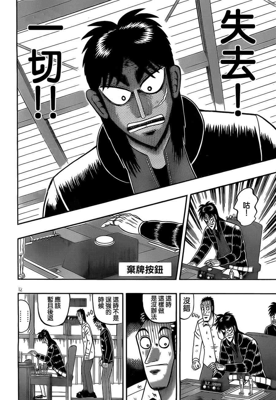 121话11