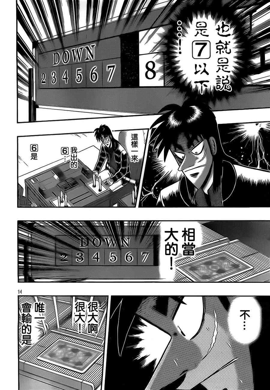 121话13