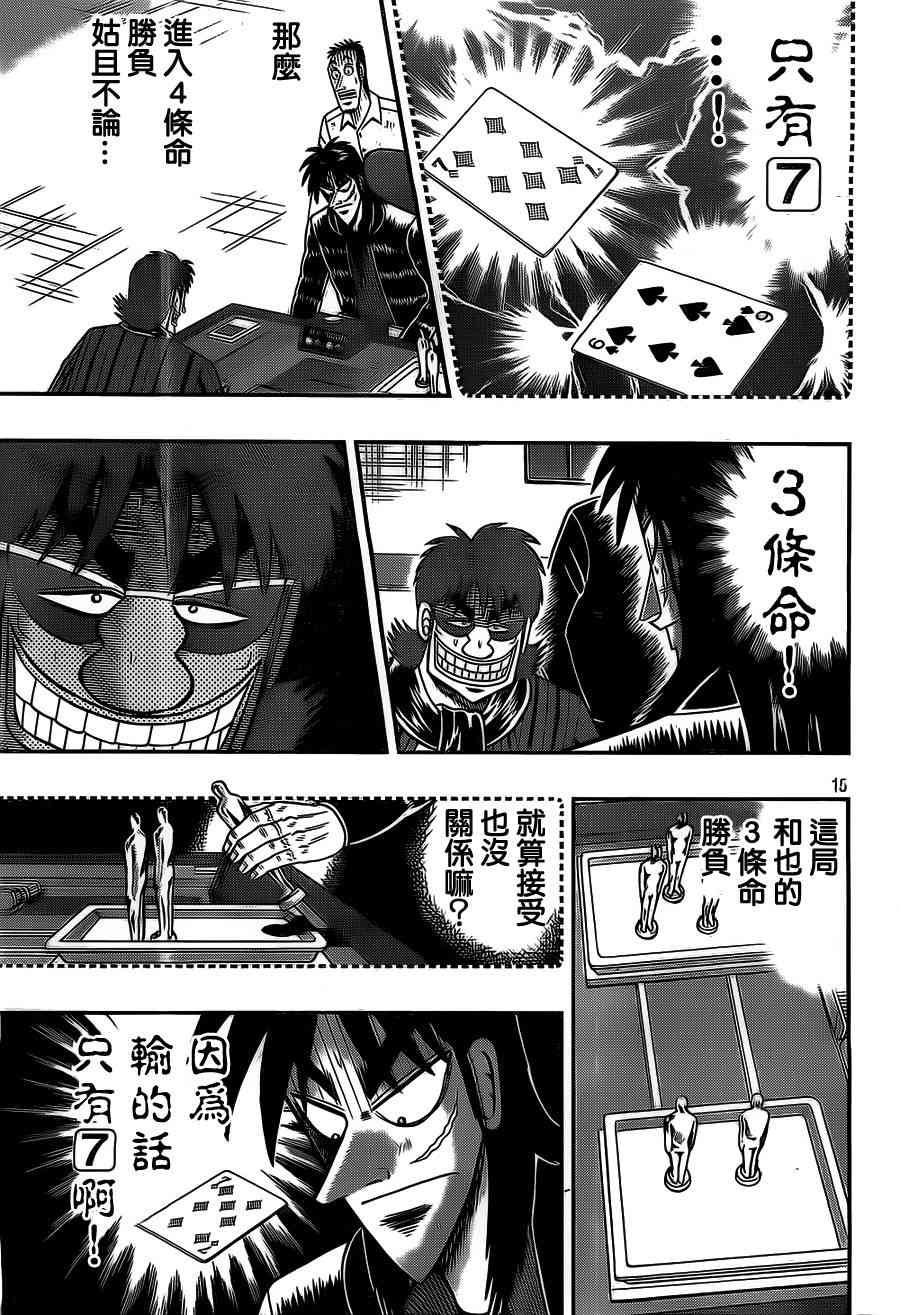 121话14