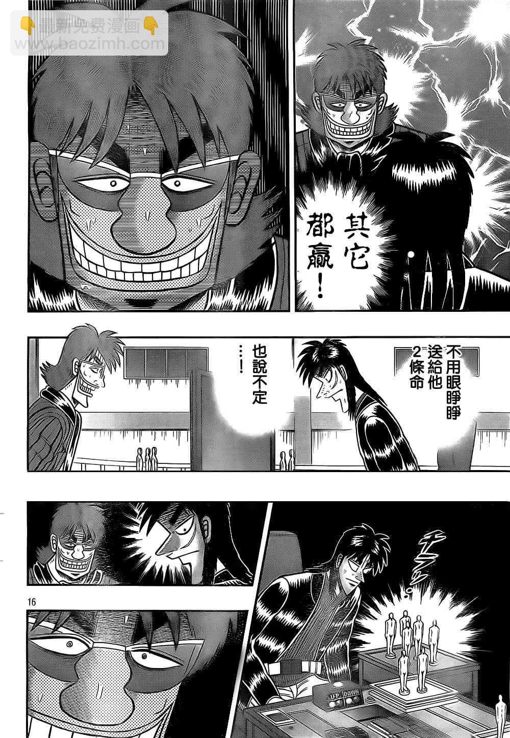 121话15