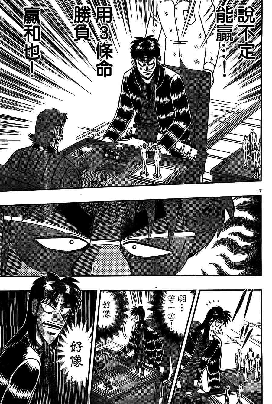 121话16