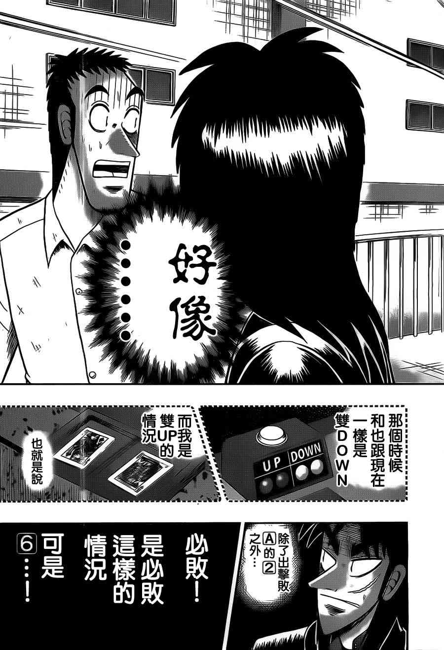 121话18