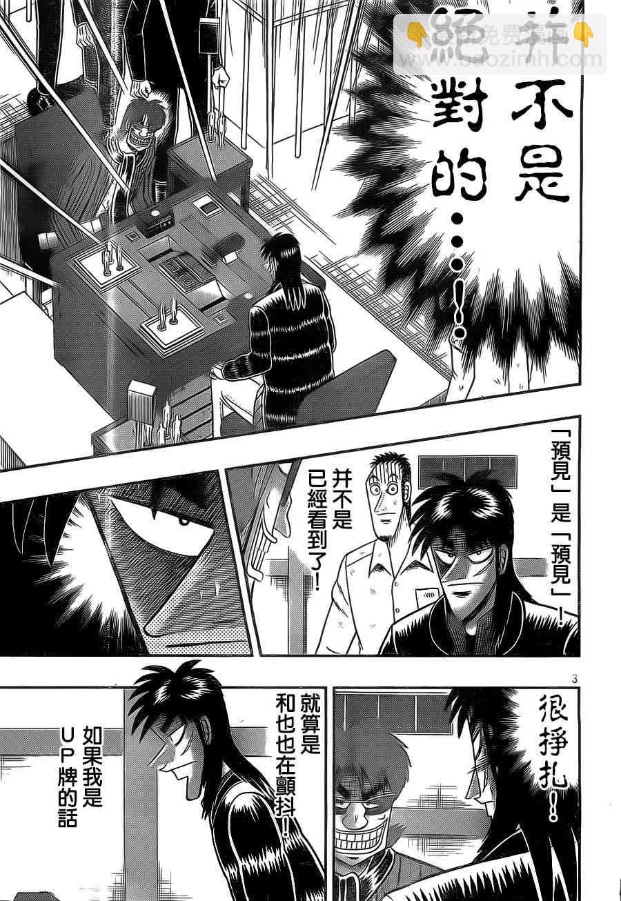 121话2