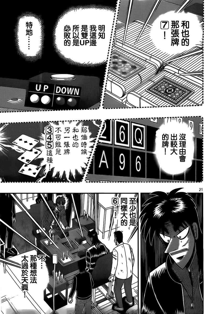 121话20