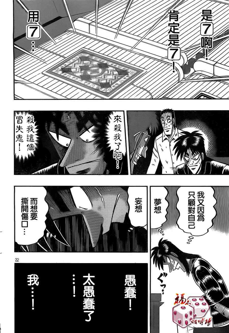 121话21
