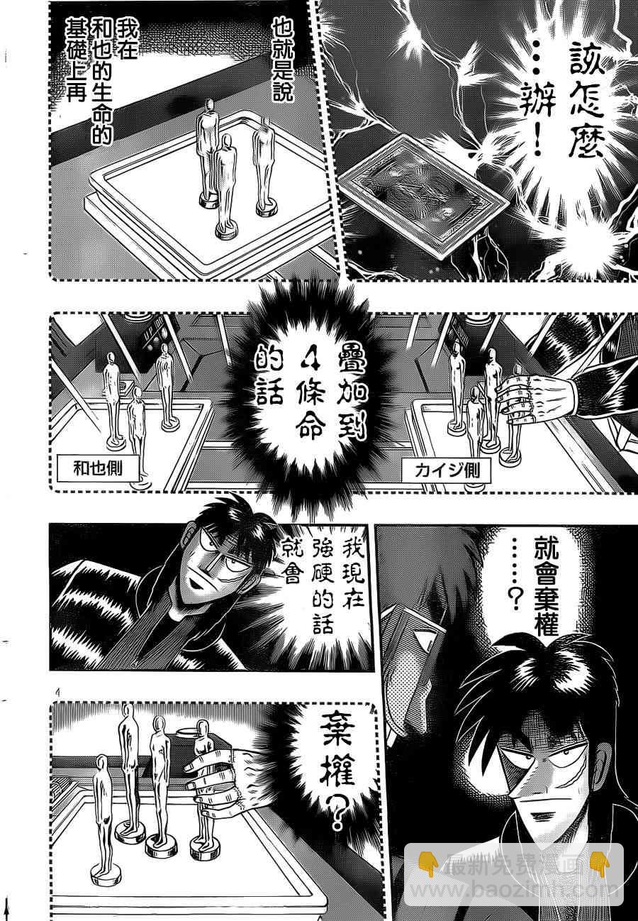 121话3