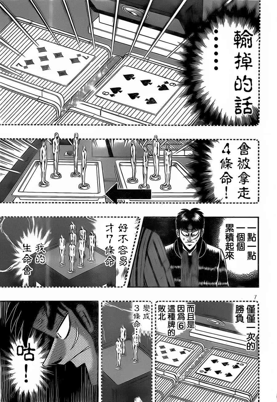 121话6