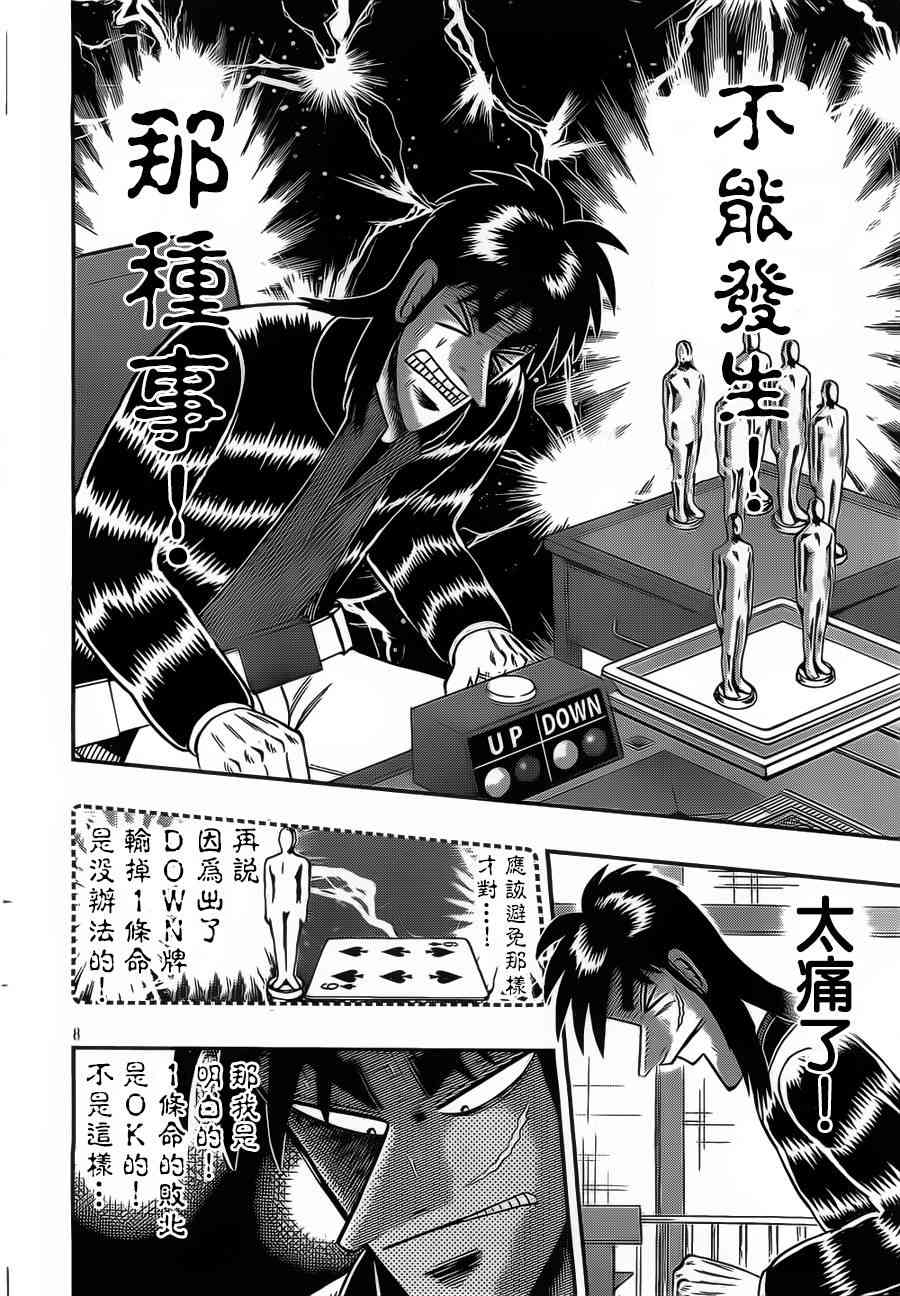 121话7