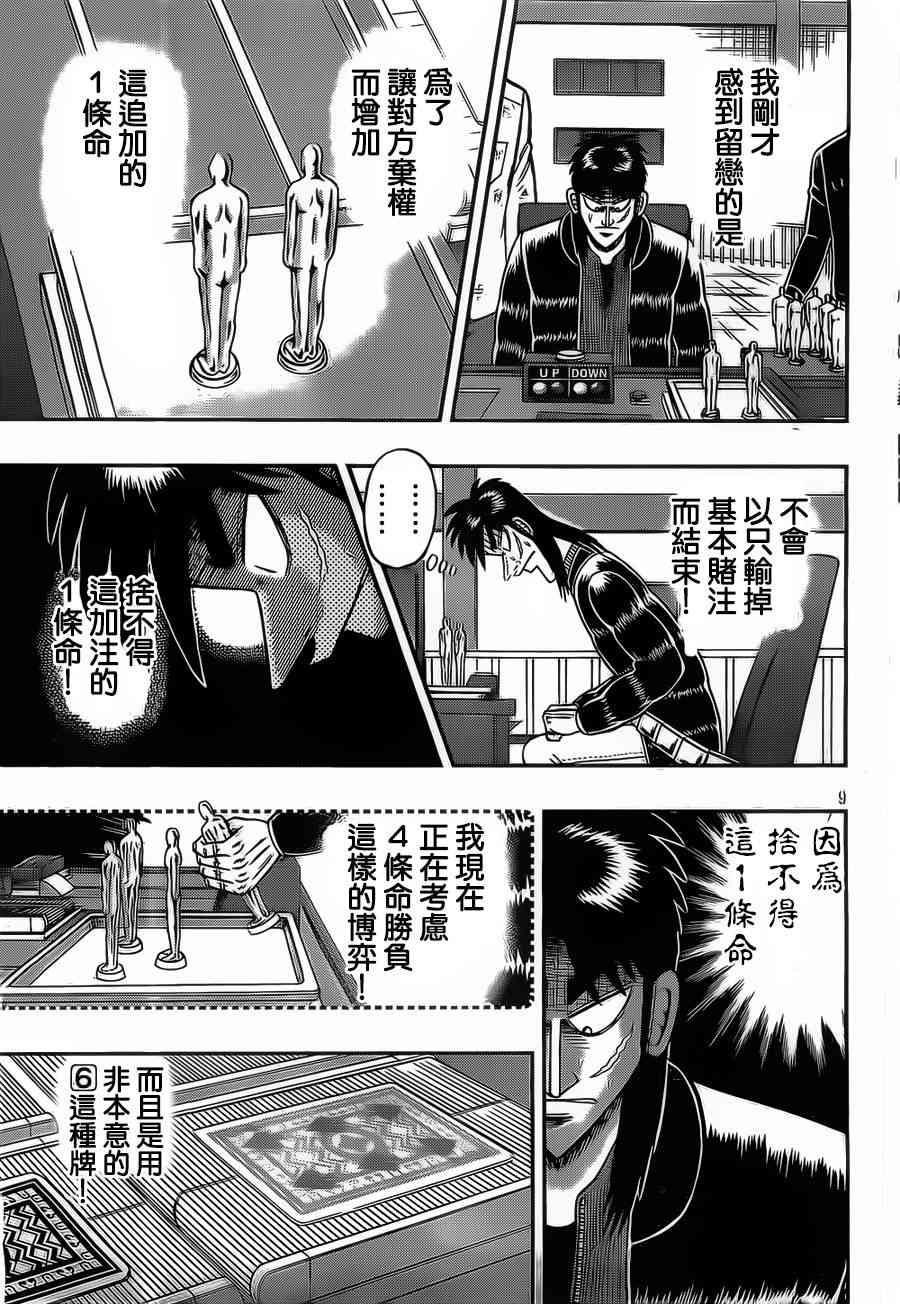 121话8