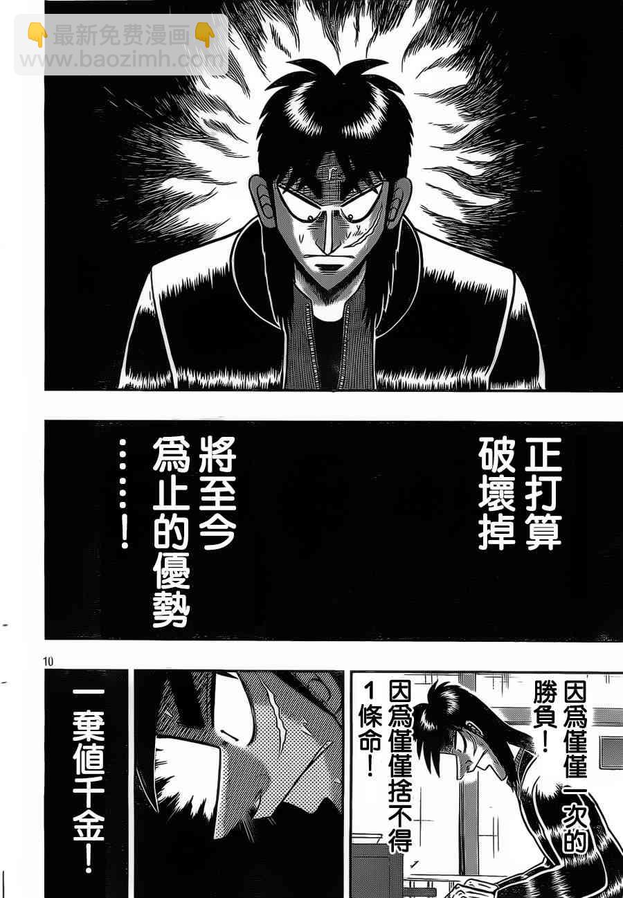 121话9