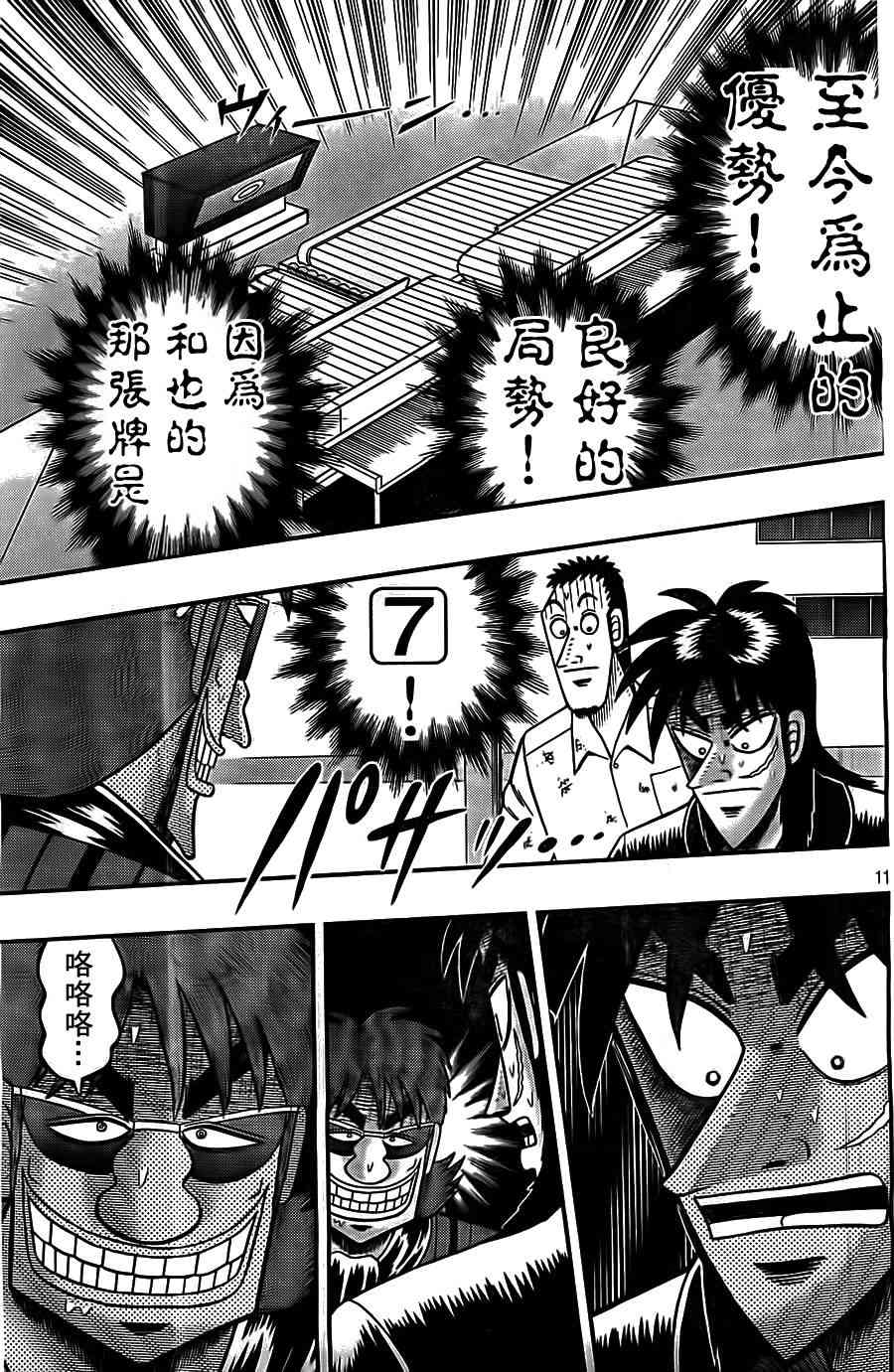 122话10