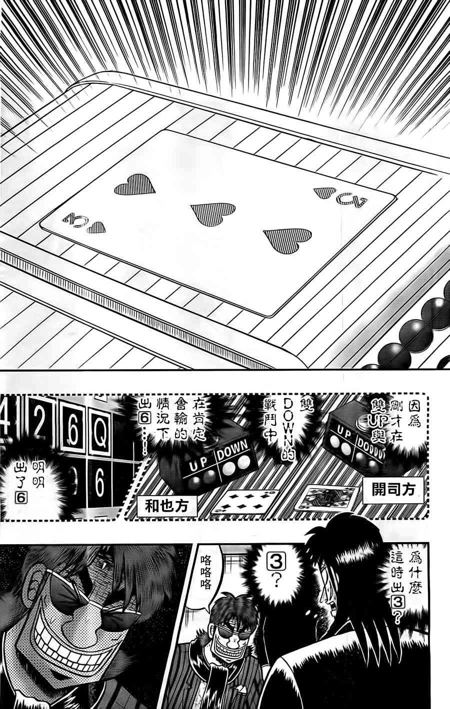 122话12
