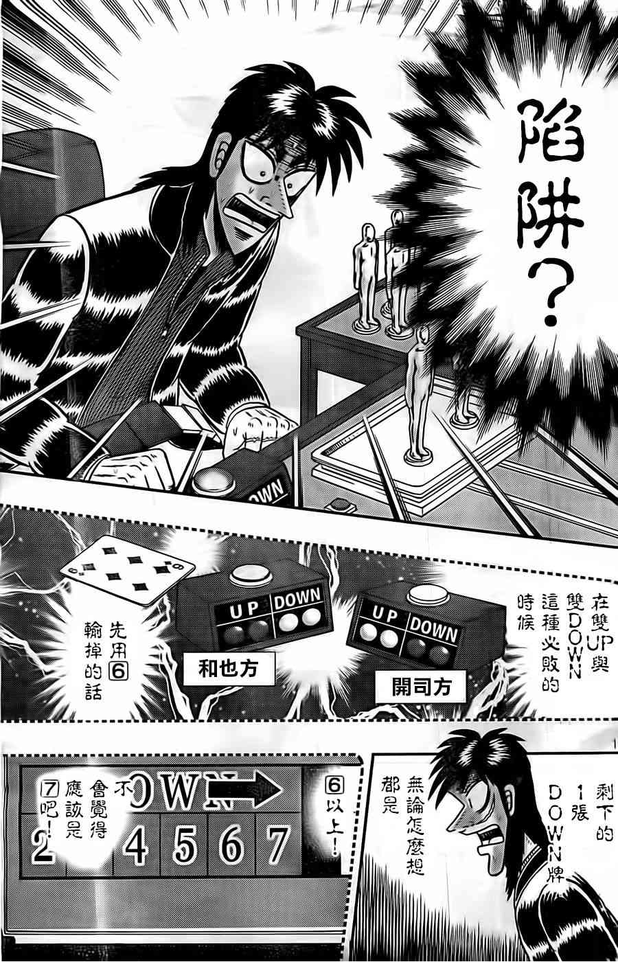 122话14