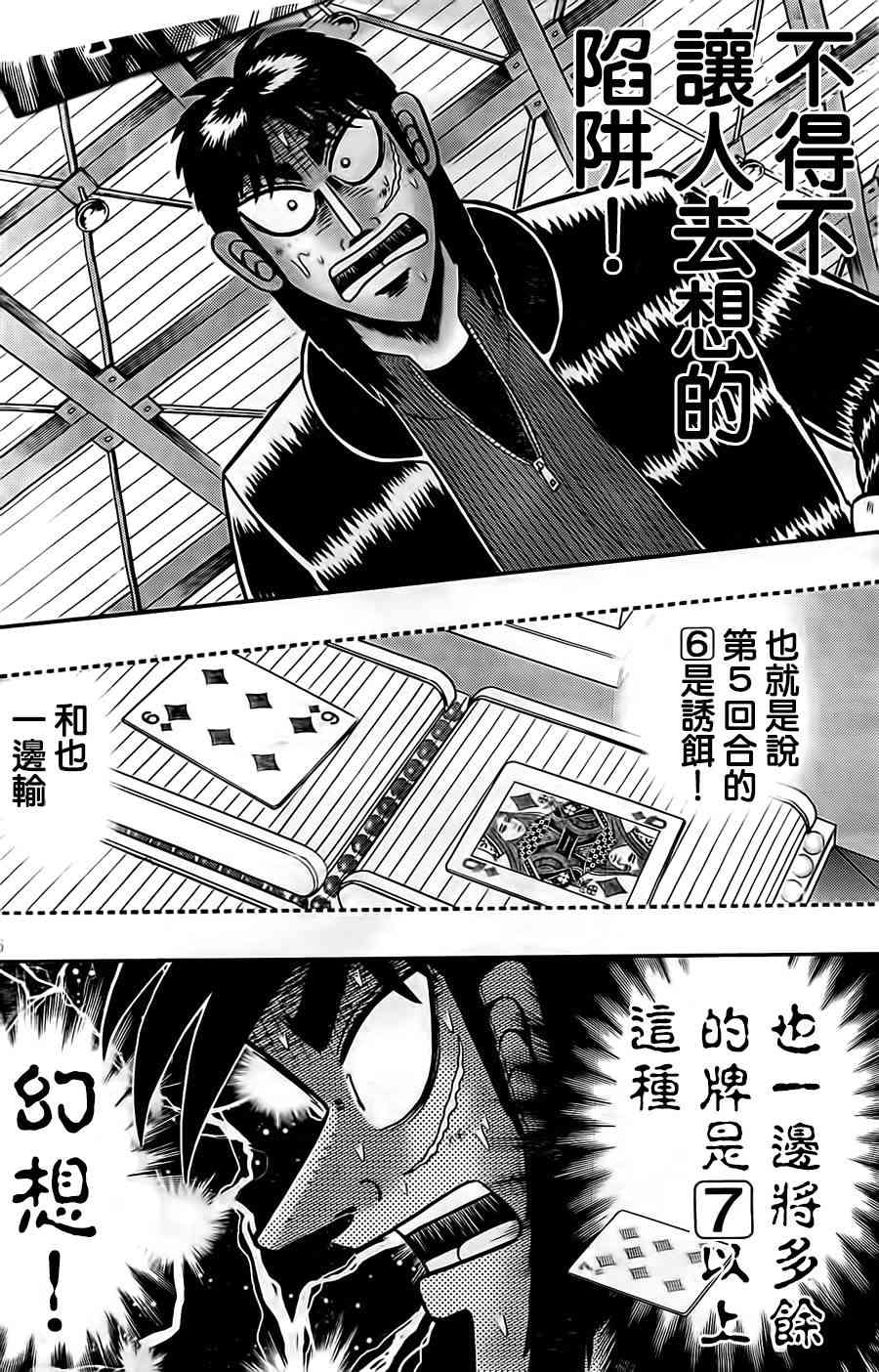 122话15