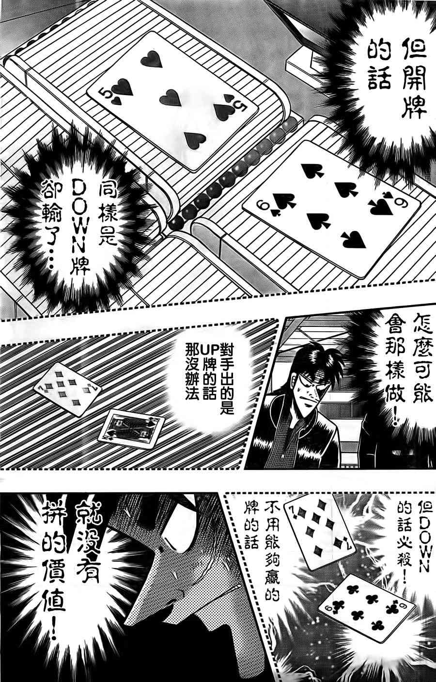 122话2